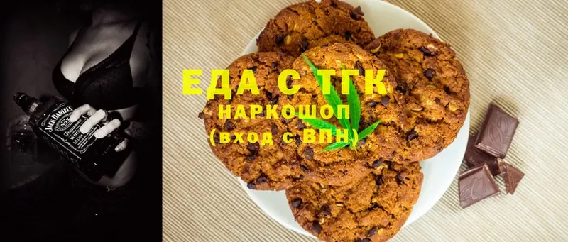 где продают   Сафоново  Печенье с ТГК марихуана 