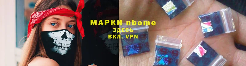 Марки N-bome 1,5мг  Сафоново 